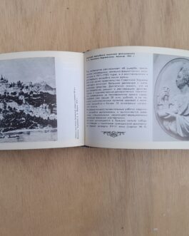 Шиденко, В.А. Дарманский, П.Ф. Киево-Печерский государственный историко-культурный заповедник.