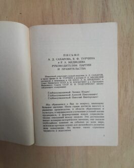 «…По вопросу, имеющему большое значение».