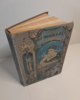 Авенариус, В.П. Юношеские годы Пушкина.