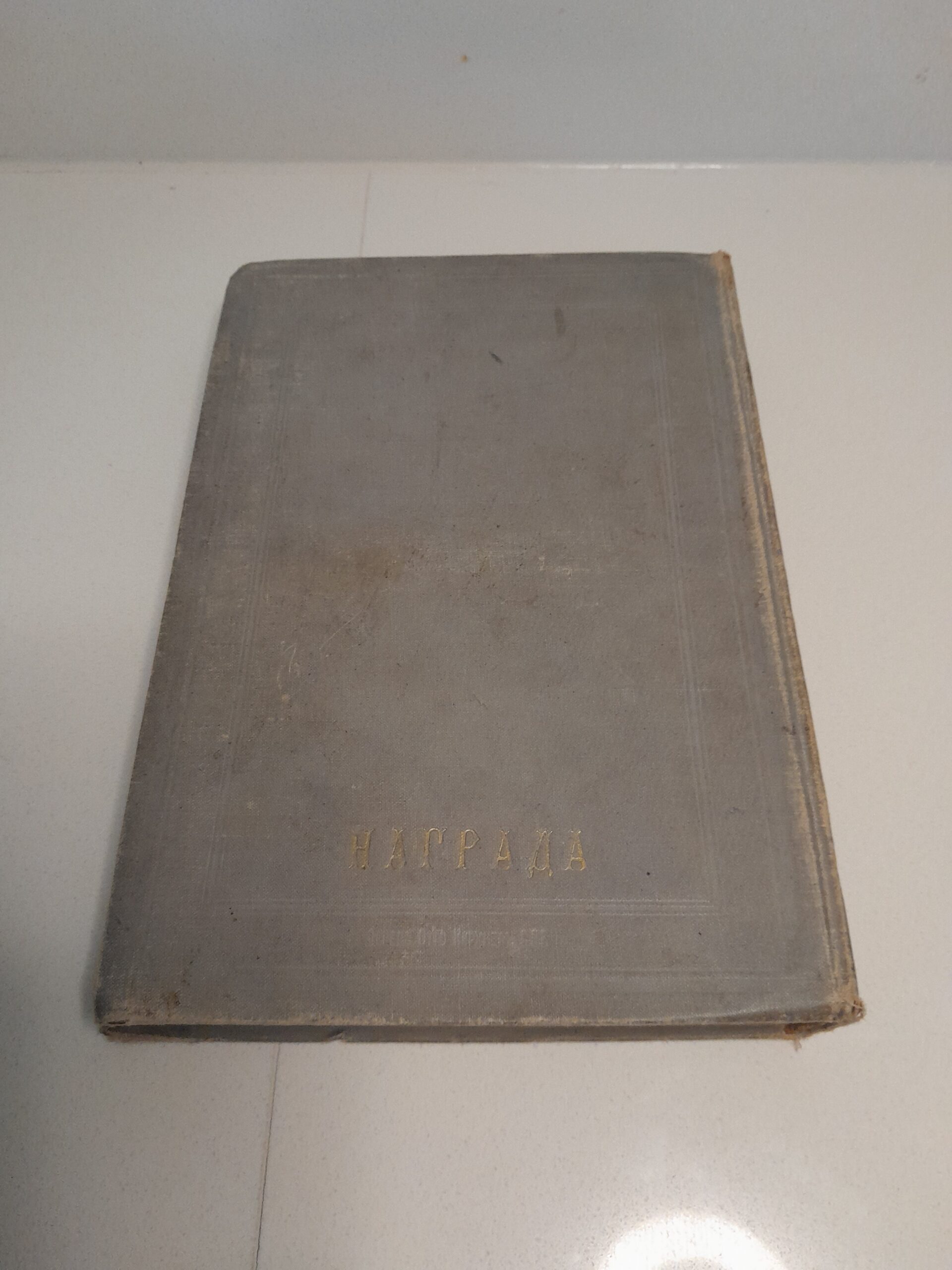 Авенариус, В.П. Юношеские годы Пушкина. — изображение 10