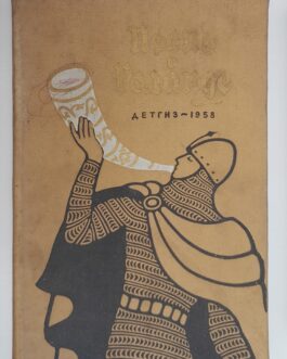 Песнь о Роланде