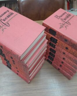 Скотт, В. Собрание сочинений в 20 томах. Тома 1, 6-20.