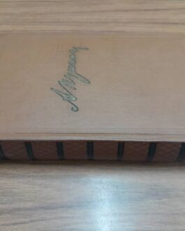 Пушкин, А.С. Собрание сочинений в 10 томах. Том пятый.