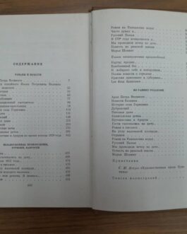 Пушкин, А.С. Собрание сочинений в 10 томах. Том пятый.